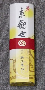 京観世1