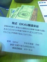 キャッシュフローゲーム101_3