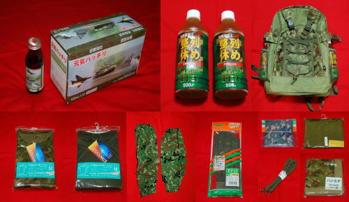 戦利品!