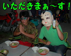 いただきまぁ〜す♪