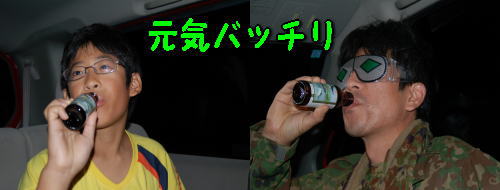 元気バッチリ!