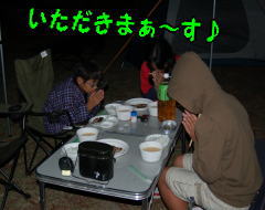 いただきまぁ〜す♪