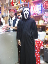 scream1