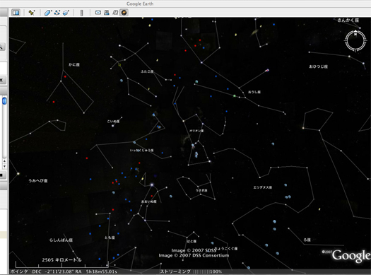 google sky