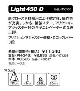 Light-450_D