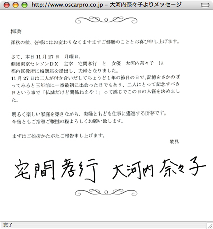 satake