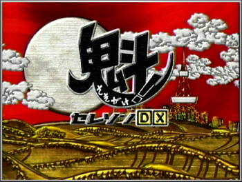 sakigake