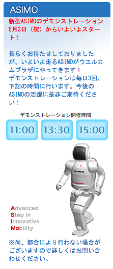 asimo