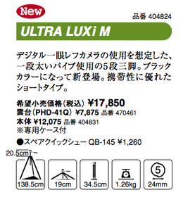 ULTRA-LUXi-M