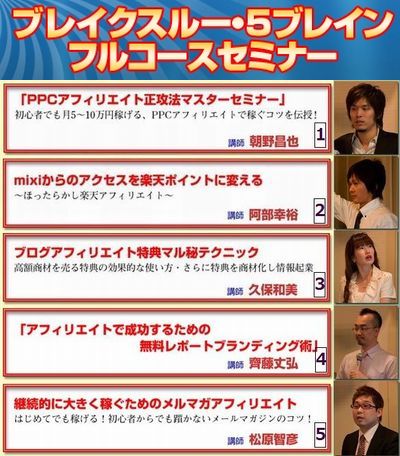 5ブレイン1