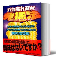 オリジナル3