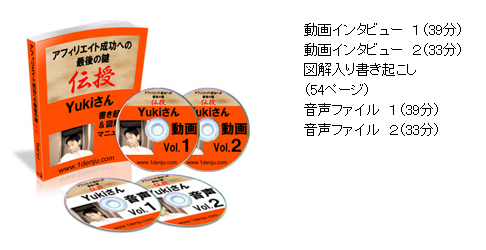 Yukiさん