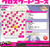パクロス
