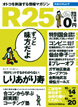 R25no64.jpg