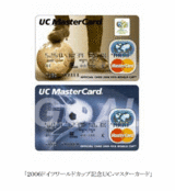 UC W-cup.gif