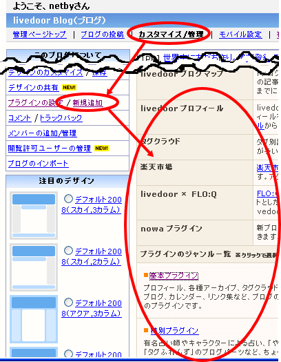 ���C�u�h�A�@�v���O�C��