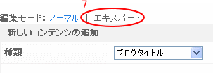 �G�L�X�p�[�g�I��