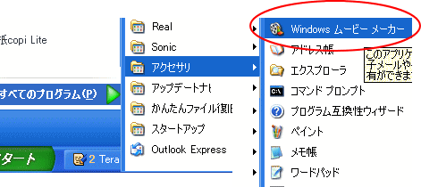 �X�^�[�g����N��