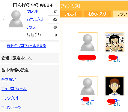 プロフィール プロフィール