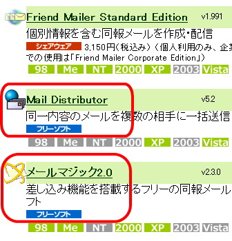 ���񃁁[���\�t�g
