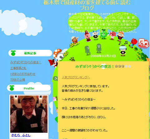 木村さんのブログ 木村さんのブログ