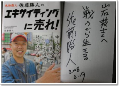 �������l�搶�u�G�L�T�C�e�B���O�ɔ���v�ƃT�C��