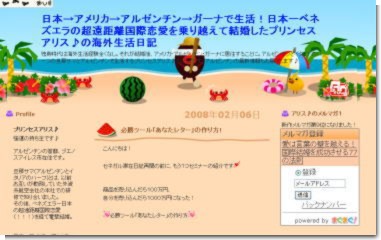 プリンセスアリスさん プリンセスアリスさん