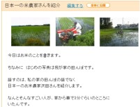 ミクシィの画面 ミクシィの画面