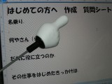指さしボールペン 指さしボールペン
