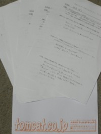 アンケート アンケート