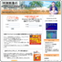 田渕裕哉