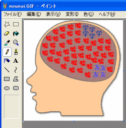 切り取り成功