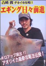 日々前進