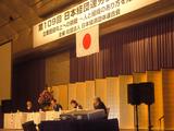 19.1.12日本経団連労使フォーラム