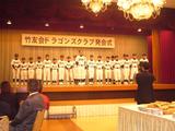 19.3.24竹友会