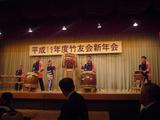 19.1.6竹友会①
