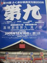 18.12.16　第九