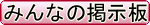 bbs