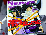 ニュータイプ12