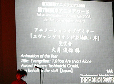 evangelion