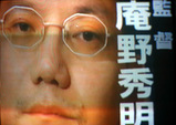 庵野タイトル