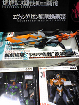 ヤシマせっと