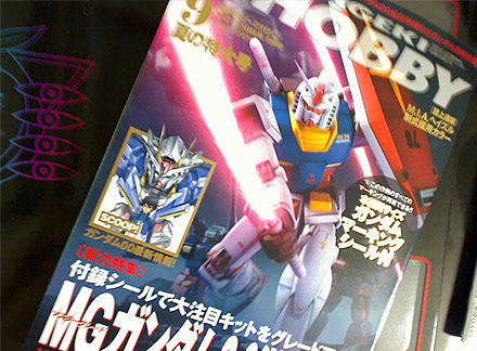 dengeki-9