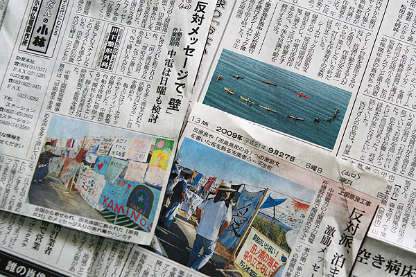 0927新聞記事