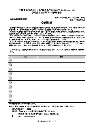 1120嘆願署名用紙