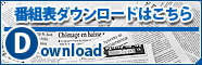 2008年分番組表