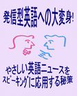 speaking2