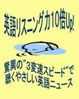 listening2
