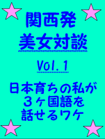 bijotaidan2