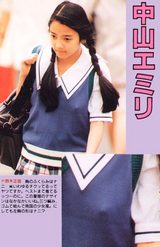 中山エミリに事務所公認で熱愛発覚!飯沼誠司と千葉県に“愛の巣”